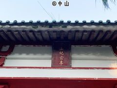 -中山公园(石岐街道)