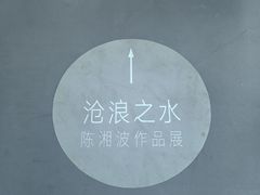 -大芬美术馆