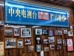 -清真.德枭炕肉店.青海菜(大新街夜市店)