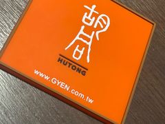 -橘焱胡同烧肉夜食(BFC外滩金融中心店)