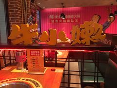 -牛小嫩串串火锅(老国贸总店)