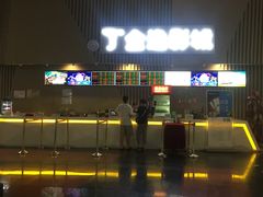-金逸影城(明发店)