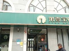 -第壹宝贝儿童教育中心(朝阳校区)