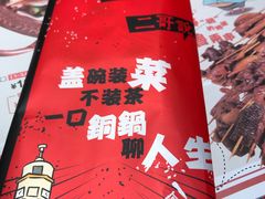 -沪小二炭火蛙锅(淮海中路美食不夜城店)