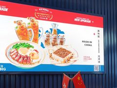-克茗冰室(光明N次方公园店)