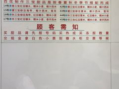 -百花传统甜品店(原址店)