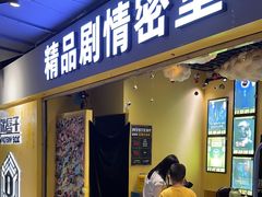 -谜盒子奇幻密室(南屏店)
