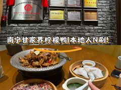 -甘家界柠檬鸭(安吉店)