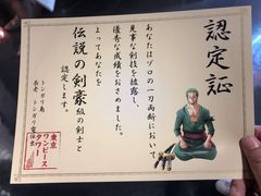 -东京塔海贼王主题公园