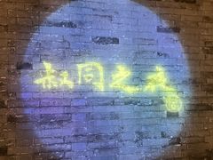 -李叔同故居纪念馆