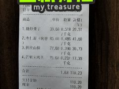 -二斗栗子(西湖道店)