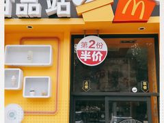 门面-麦当劳(文化西路店)
