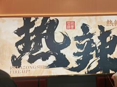 -热辣宗师·串串火锅(万达金街店)