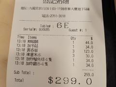 -盛记粥面(佐敦店)