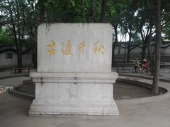 -卢沟桥文化旅游区