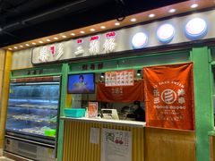 门面-乐乐姐超级土豆(中关村5号店)
