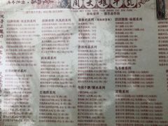 菜单-周大娘牛乳(旧寨古村总店)
