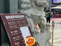 -潘家园(地铁站)