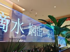 -黄记煌三汁焖锅(悦方IDmall店)