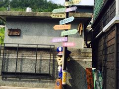 -菁桐火车站