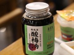 -聚宝源(牛街创始店)