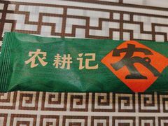 -农耕记·湖南土菜(观澜福城天虹店)