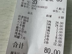 -劈柴院锅贴(沈阳路店)