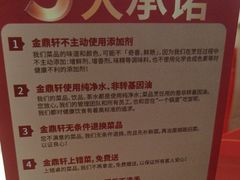 -金鼎轩(亚运村店)