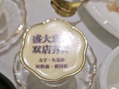 酸奶布丁-3号仓库·创意中国菜(新世界城店)