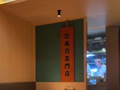 -炎寿司(王府大街店)