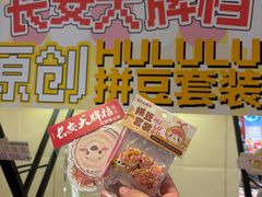 -龙湖西安曲江天街