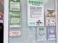 -悦宠凯宝动物医院·牙科·皮肤科(朝阳北路店)