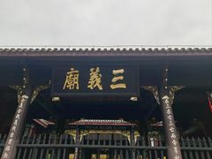 -成都武侯祠博物馆