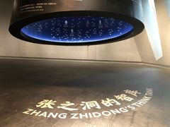-张之洞与武汉博物馆