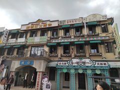 -横店广州街·香港街