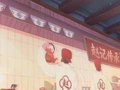 -赵记传承·中国甜品(福州总店)
