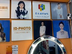 -爱定格照相馆·证件照(深圳宝安壹方城店)