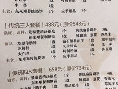 -东来顺饭庄(apm总店)