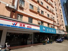 -汉庭(合肥滁州路大东门地铁站店)