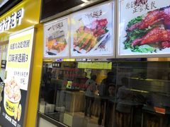 门面-一代烤翅王(大汉口店)