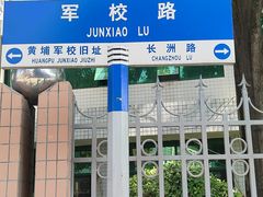 -长洲岛