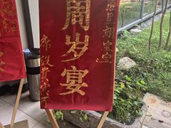 -柴米油盐(土菜院子店)