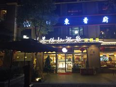 -川道拐耗儿鱼(旗舰店)