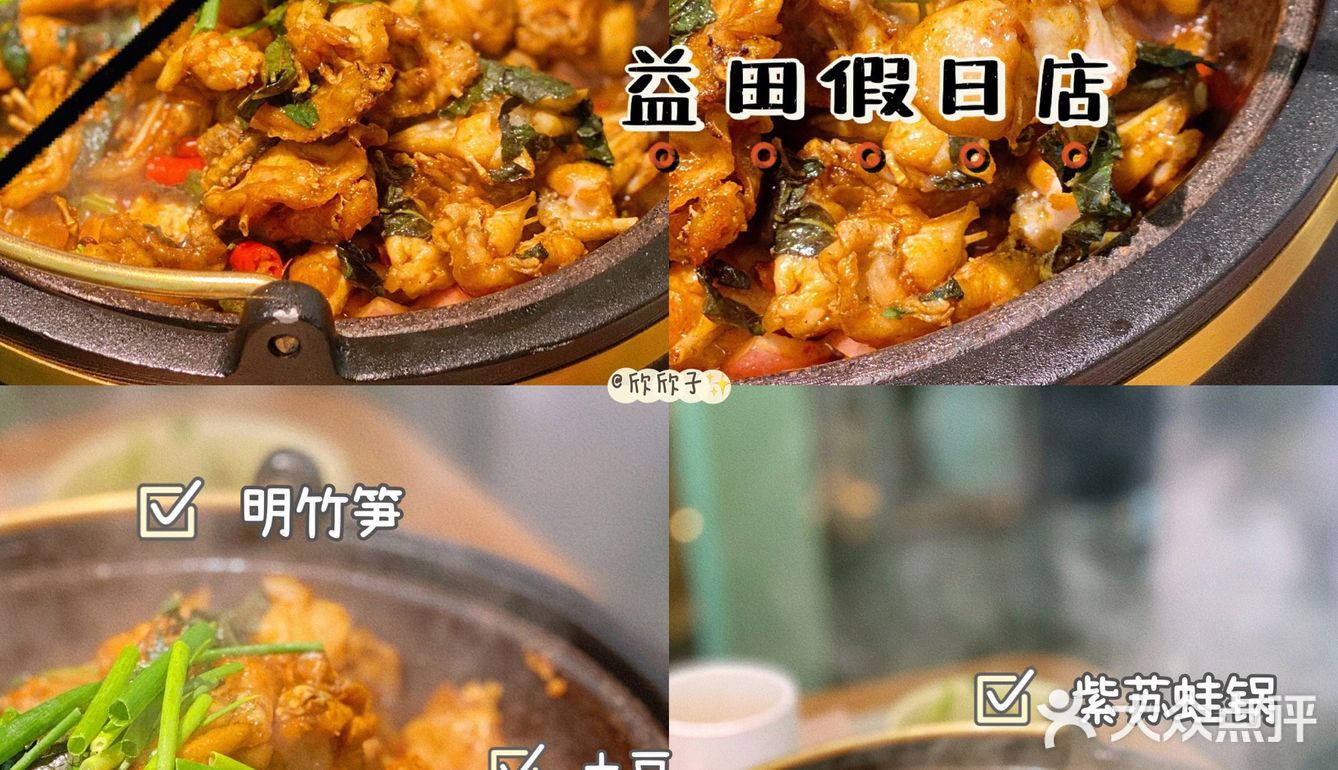 🐸南山益田新店开业6.8折｜价格打折份量不打折‼️肉多到爆