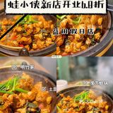 🐸南山益田新店开业6.8折｜价格打折份量不打折‼️肉多到爆