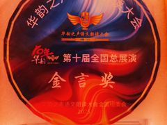 -北京九华山庄会展酒店