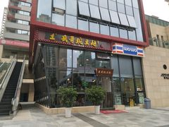 门面-兵哥豌豆面(雅颂居店)