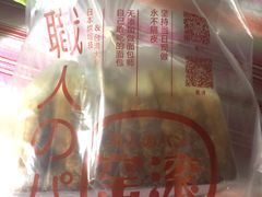 -窑滚面包专门店(马鞍山金鹰店)