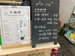 -羊咖啡(大理古城五华楼店)