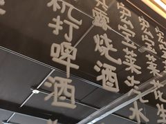 -O记东北砂锅麻辣烫